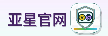 亚星官网 Logo
